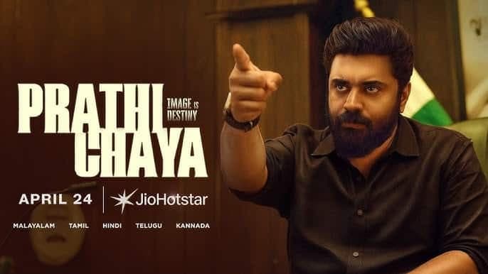 Prathichaya OTT Release Date Confirmed: When & Where to Watch